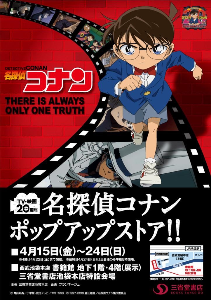 名探偵 コナン 劇場版 15周年記念 ピンバッチ 名探偵コナン 15th Anniversary pins collection 限定品(その他)｜売買されたオークション情報、yahooの商品情報をアーカイブ公開  - オークファン コミック、アニメグッズ