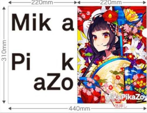 『MikaPikaZo』刊行記念ミニパネル展＆グッズ販売